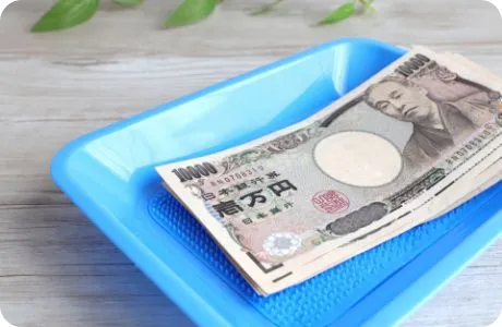 その場で現金支払い